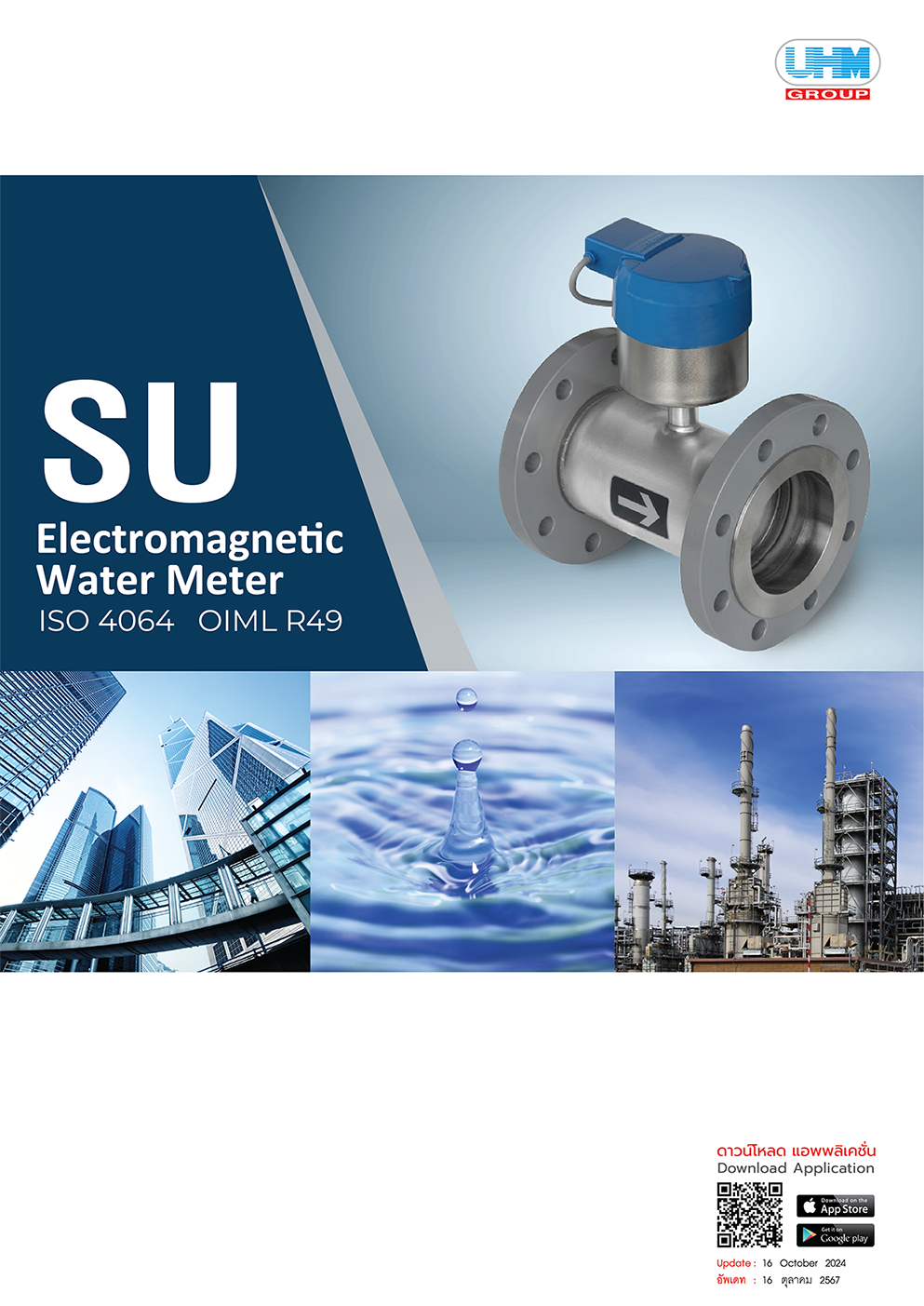 Catalog Electromagnatic water meter